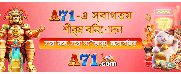 abc777casino.com এ স্বাগতম বোনাস পান