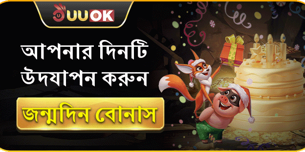 নতুন মেম্বার ওয়েলকাম বোনাস promotional banner