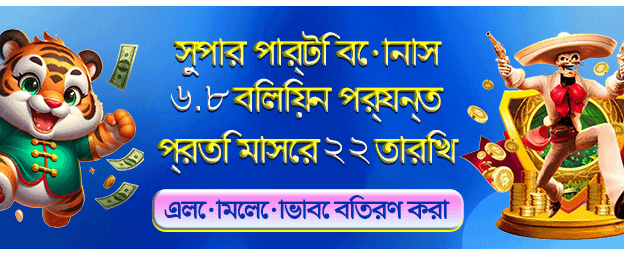 প্রতিদিন নতুন জ্যাকপট পুরস্কার জিতে নিন