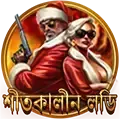 4704 লাকি ড্র স্পিন করুন